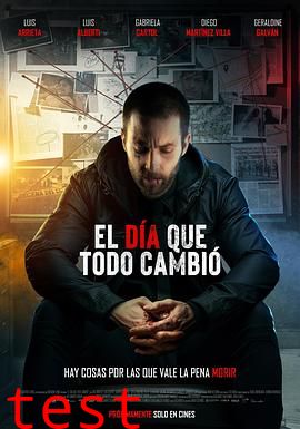 一切都改变的那一天