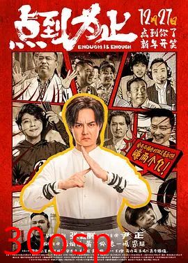 点到为止