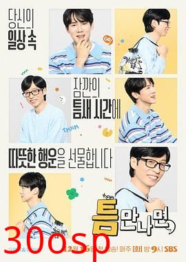 只要有空第四季