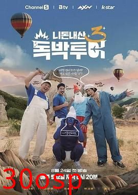 你钱我花独自旅行4