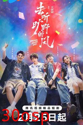 去听旷野的风