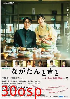 厨刀与小青椒一日的料理帖第二季