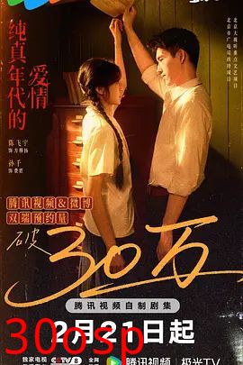 纯真年代的爱情