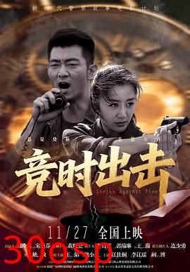 竞时出击