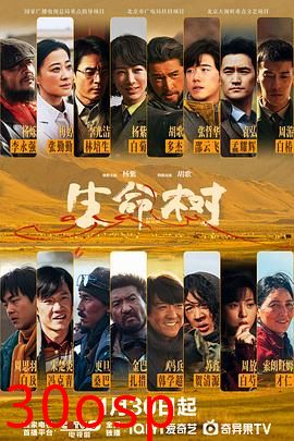 生命树