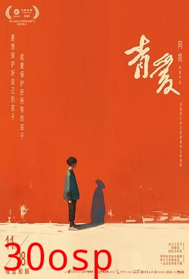 青爱