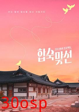 子女放生项目-合宿相亲