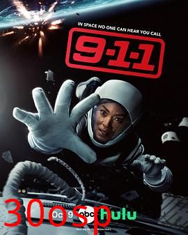 紧急呼救第九季