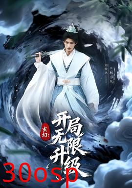 玄幻：开局无限升级