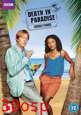 天堂岛疑云第三季