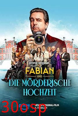 骗徒与致命婚宴