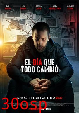 一切都改变的那一天