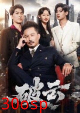 破云