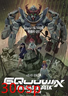 机动战士高达：跨时之战日语