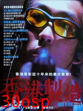 香港制造粤语