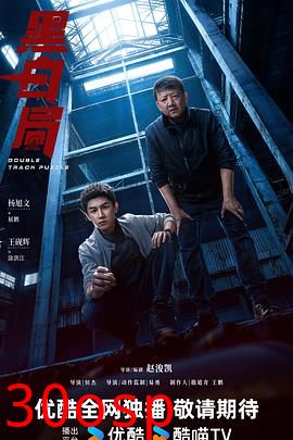 黑白局