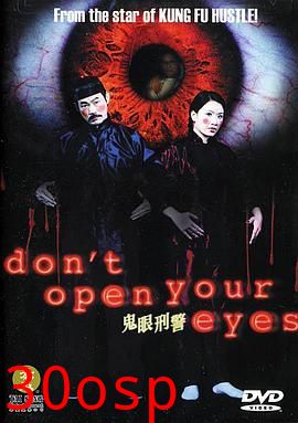 鬼眼刑警国语