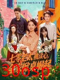 七零老太被读心全家掀桌崛起