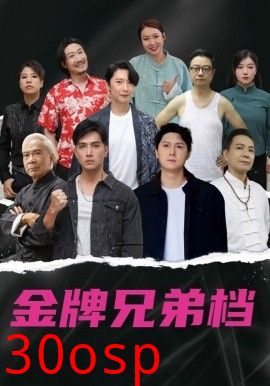 龙虎兄弟