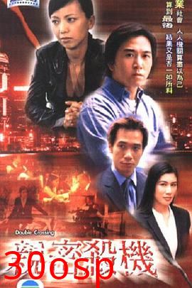 亲密杀机粤语
