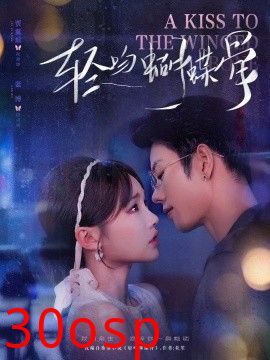 轻吻蝴蝶骨