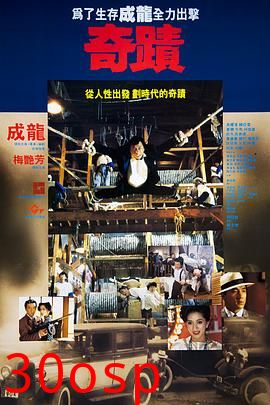 奇迹国语