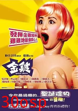 金鸡