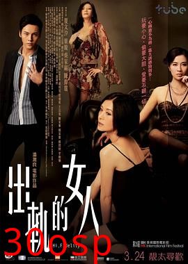 出轨的女人国语