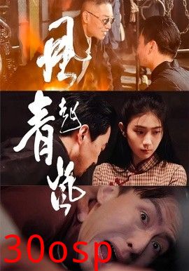 风起青岚