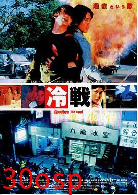 九龙冰室国语