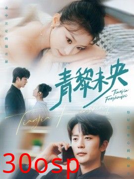 青黎未央