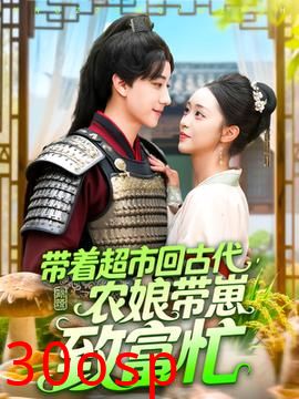 带着超市回古代农娘带崽致富忙
