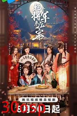 抢个将军来压寨