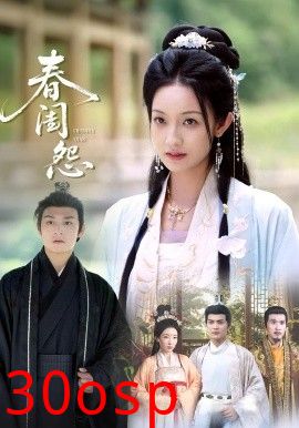 春闺怨