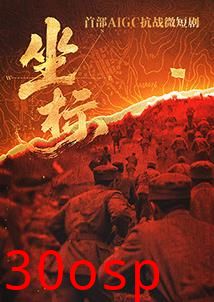 坐标
