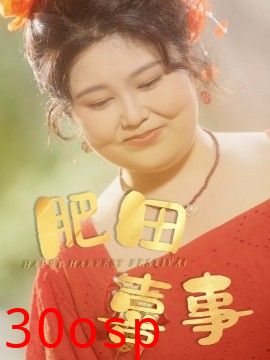 肥田喜事