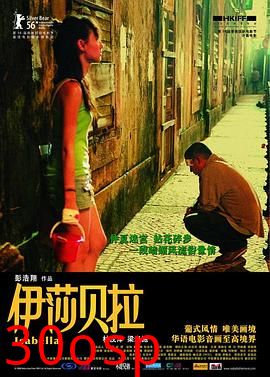 伊莎贝拉国语