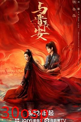 与晋长安