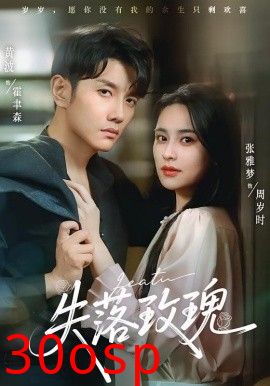 失落玫瑰