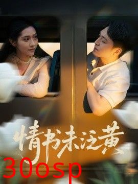 初恋竟是我女儿班主任&情书未泛黄