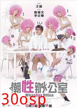 潮性办公室国语