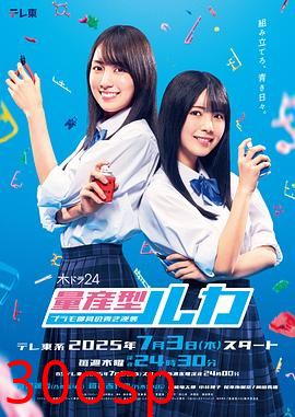 量产型Ruka-模型社员的蔚蓝逆袭-