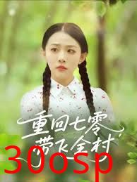 重回七零带飞全村