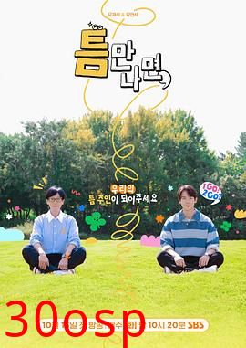 只要有空第三季