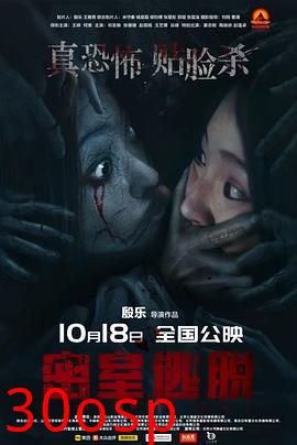 密室逃脱