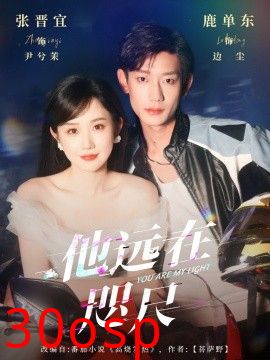 他远在咫尺上
