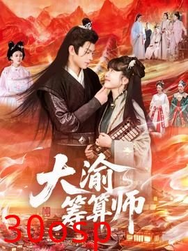 大渝筹算师