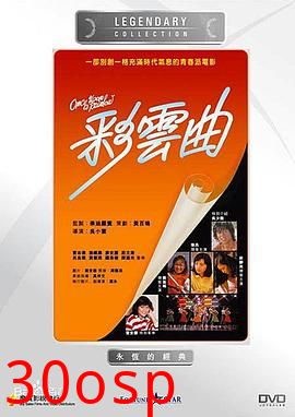 彩云曲国语