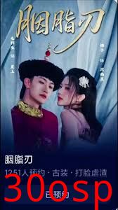 胭脂刃