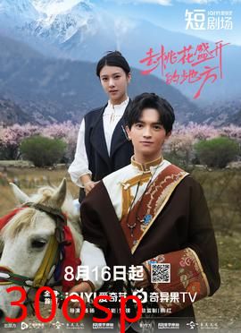 去桃花盛开的地方